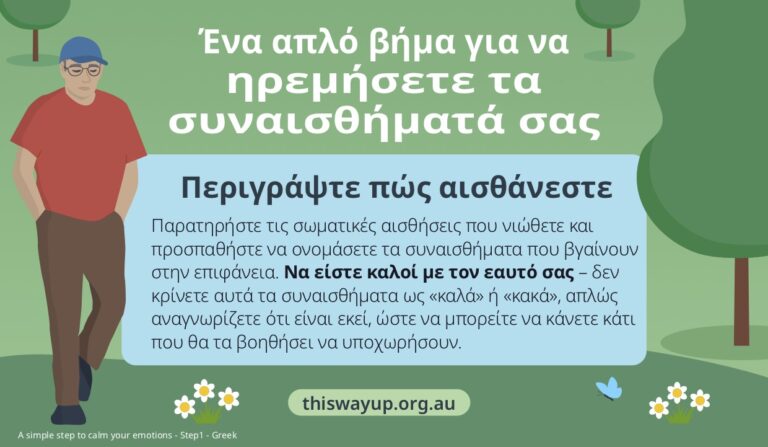 this way up multilingual resources greek